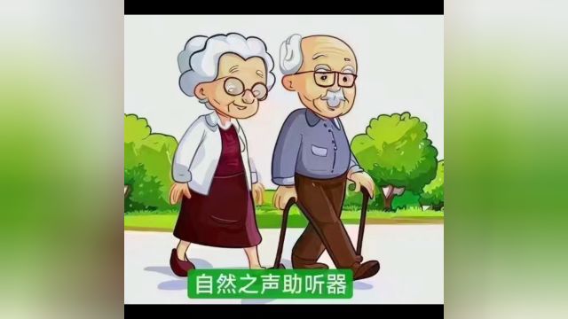 耳聋助听器