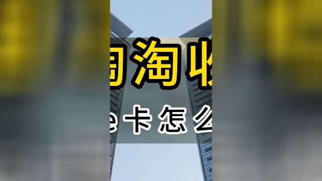 京东e卡怎么回收