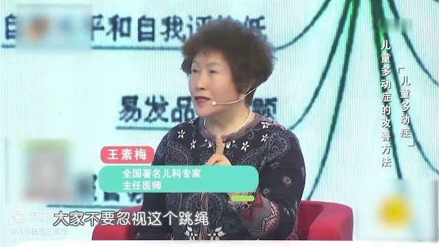 王素梅:儿童多动症能自愈吗?从这3方面治疗能改善