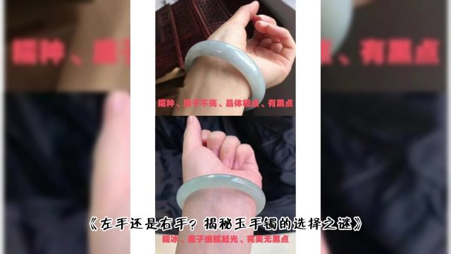 揭秘:专家为什么不告诉你玉手镯真正应该