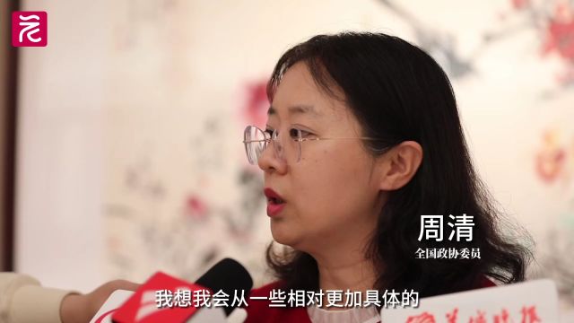 委员履职丨全国政协委员周清:建言肿瘤治疗“大病不出县城”