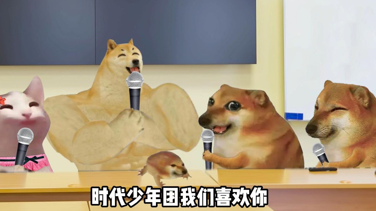 时代少年团我们喜欢你