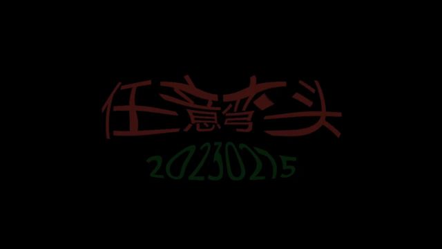 钢构CAD软件操作示范CAD钣金展开放样:任意弯头