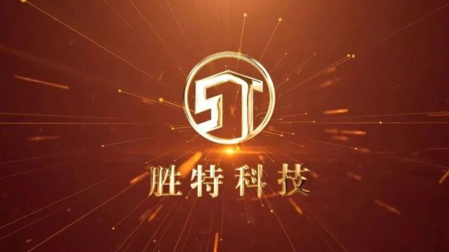 开工大吉 | 我司召开2024龙年开工座谈会