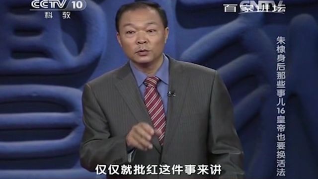 宦官批红和皇帝批红在明朝,是受于六科所限制的,不是说宦官想改就能改的