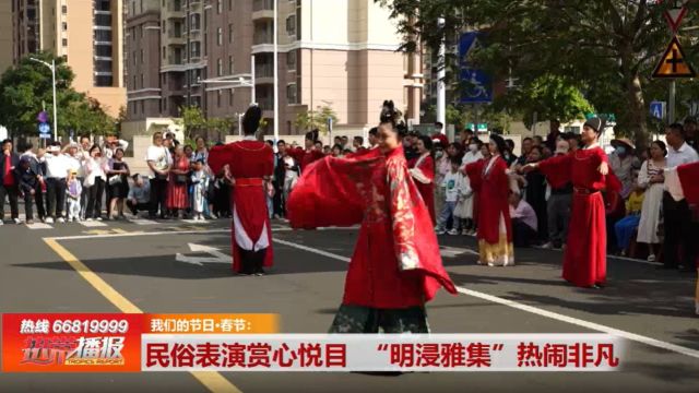 我们的节日ⷮŠ春节: 民俗表演赏心悦目 “明浸雅集”热闹非凡