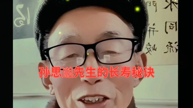 孙思邈老先生总结的长寿秘诀,这些你也可以做到?