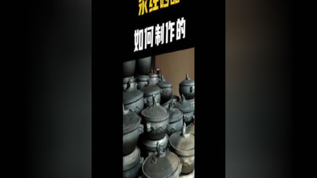 一项四川火与土锻造的非遗手艺,荥经砂器是如何制作的