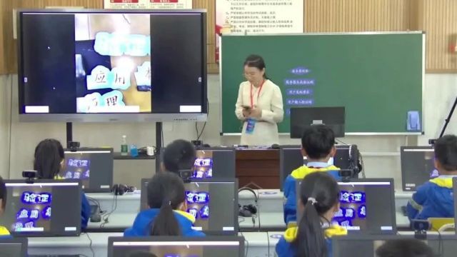 【信息技术优质课】2023年全国小学信息科技优质课《验证码显身手》课堂展示与说课实录