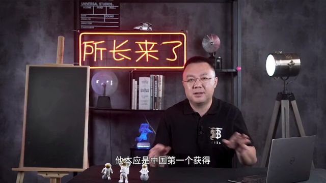 核物理界的无冕之王——赵忠尧3