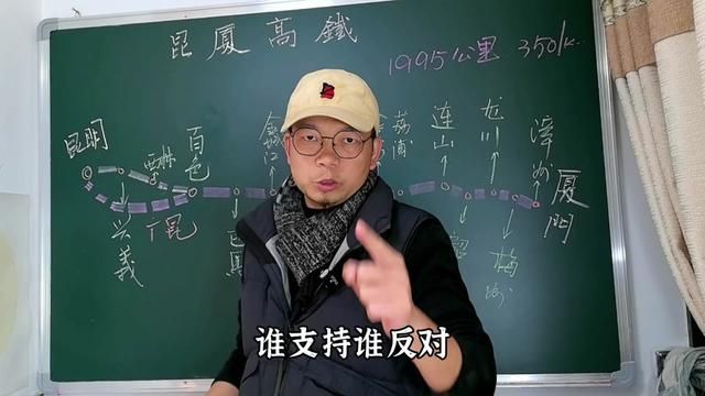 这条横跨福建广东广西云南贵州的高铁,你觉得还修吗?#高铁 #昆厦高铁