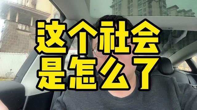 这个社会怎么了!#上海楼市