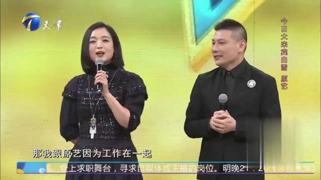 白雪原艺官宣恋情,是音乐组合也是生活搭档