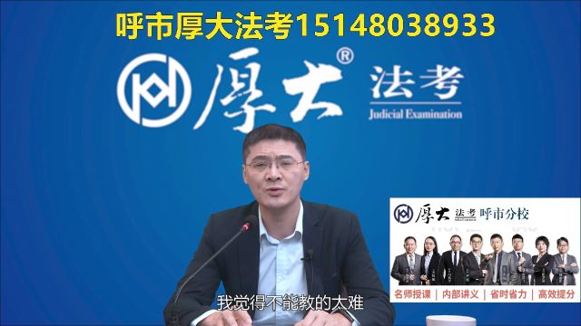 呼市法考培训机构2024司法考试辅导班,全程法考名师督学,助力法考