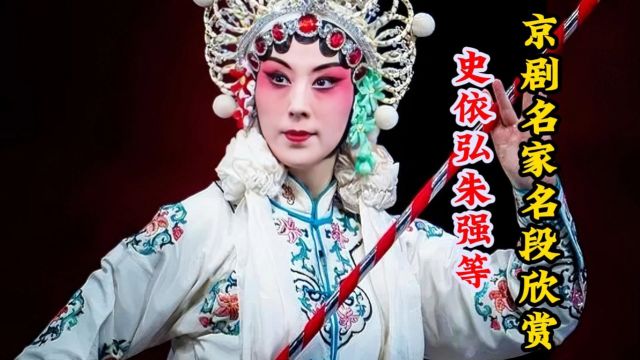 京剧演员付佳与李胜素同唱京剧《霸王别姬》唱功一目了然