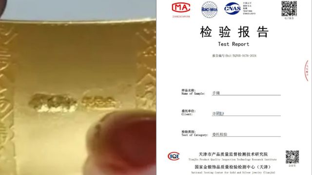 老凤祥回应“被指洗手镯故意蹭掉logo”:手镯质量合格