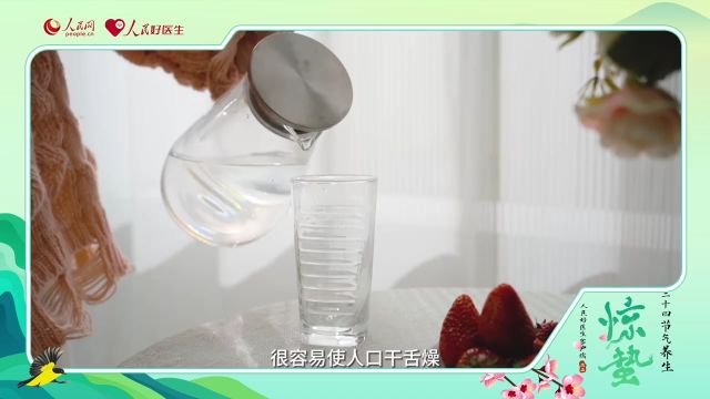 惊蛰:饮食应少酸多甘 养生宜护肝健脾