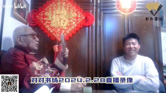 【对对书场】曲艺名家马岐与杜对对直播《评书表演该不该聊闲天?》