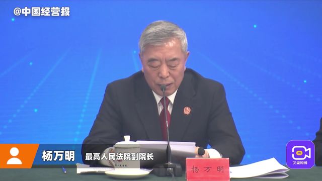 视频 | 最高法:人民法院案例库正式上线,基本实现对常见罪名、多发案由全覆盖