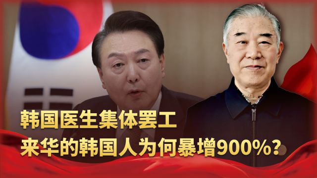 中国旅游市场的吸引力表现:韩国来华游客数量暴增900%