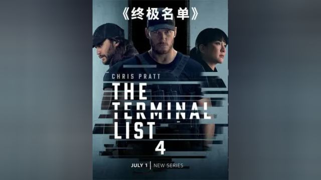 《终极名单》RD4895计划真相大揭秘! #终极名单 #新剧上映