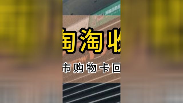 天虹超市购物卡回收平台,回收价格与方法