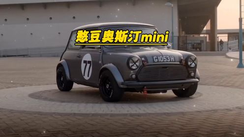 憨豆先生的奥斯汀Mini,竟然有人出价800万_高清1080P在线观看平台_腾讯视频