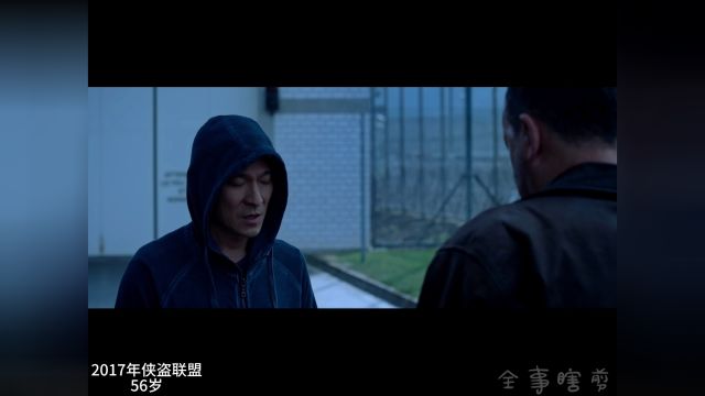 盘点刘德华2010年至2023年 所出演的31部电影