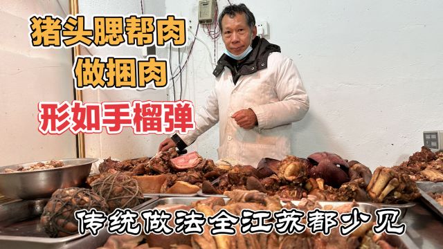 淮安大叔卖猪头肉40年,号称全市无人不知,百年老卤卤制45元一斤