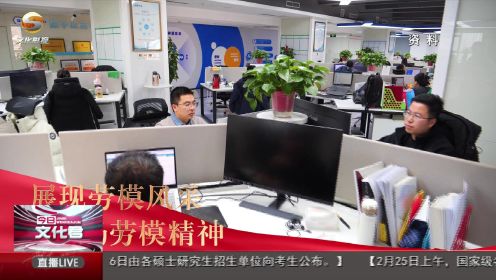 甘肃卫视《劳模纪录工程》栏目上线开播
