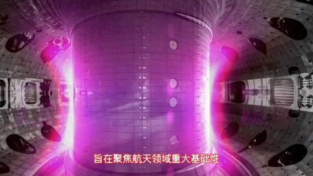 中国航天科技集团“地面空间站”在哈尔滨通过验收