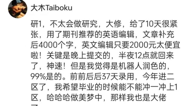 年发文8900+的中科院2区top期刊你见过吗?