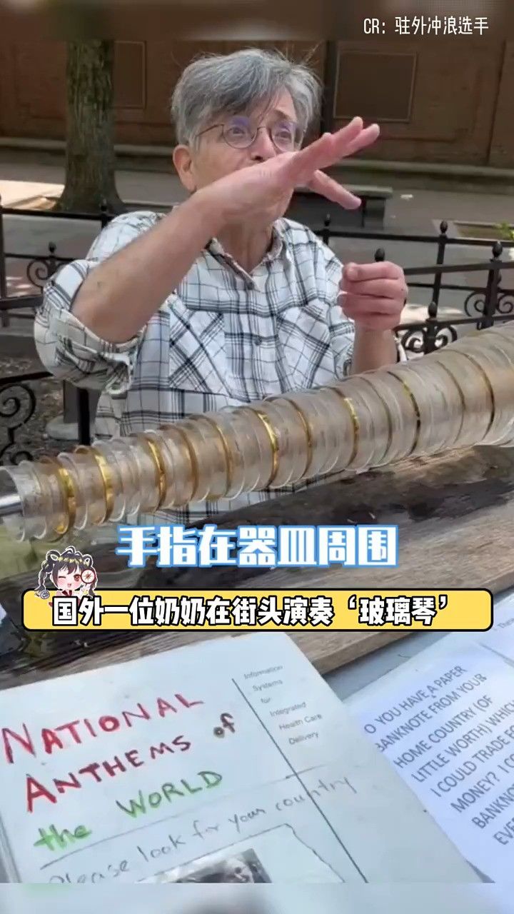国外一位奶奶在街头演奏玻璃琴,好好听