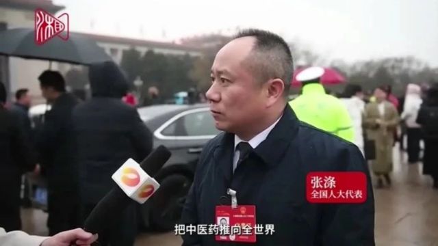 全国人大代表张涤:加强中医优势专科建设,中医儿科前景广阔