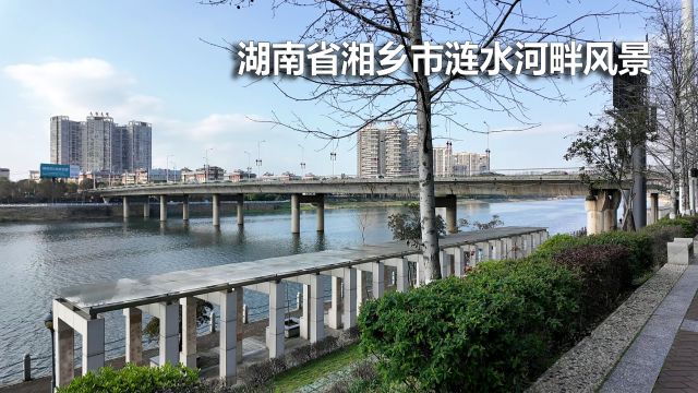 湖南湘乡市很有历史渊源,湘军发源地,来看如今的新时代东山城区