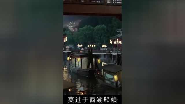 水上风月流派,柔情似水的西湖船娘,引无数大诗人流连忘返古代船娘封建社会的苦命女人 1