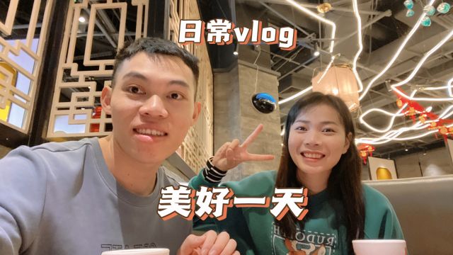 日常vlog