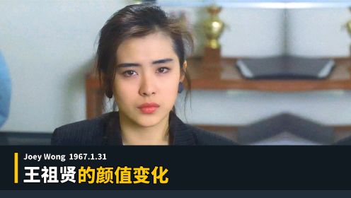 “梦中情人”王祖贤的颜值变化，她的哪部电影让你印象深刻？