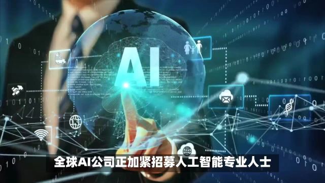 AI人才需求旺盛,尽管科技行业裁员加剧