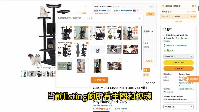 亚马逊产品主图和视频怎么下载?一键下载主图和A+图片、评论、QA的方法