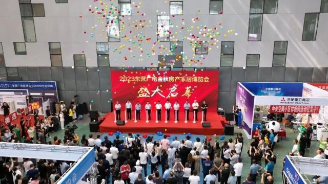 春天的约“惠”!2024东营广电春季房产家居博览会来啦!