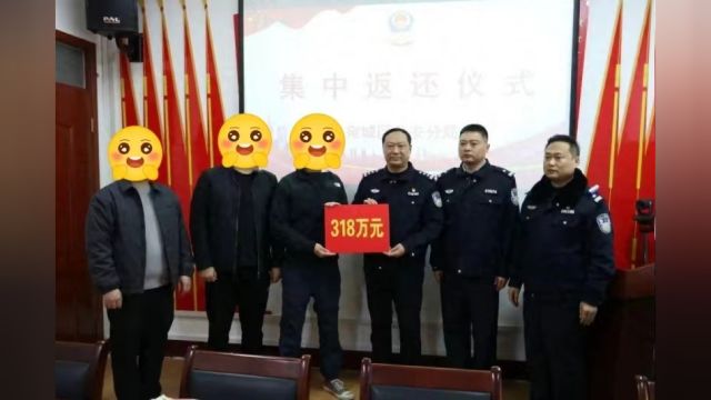 利用平台漏洞,某知名电商被诈骗318万!犯罪团伙21人全部落网