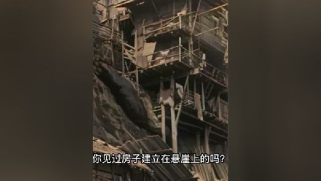 你见过房子建立在悬崖上的吗?1930年重庆建筑,巧夺天工!