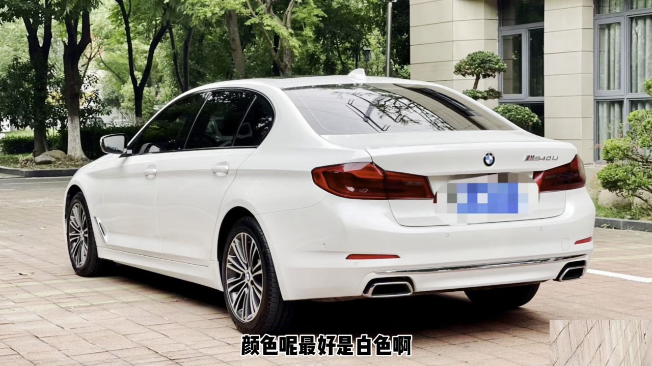 四缸换六缸,从少年转变为顾家青年!收长轴宝马540li