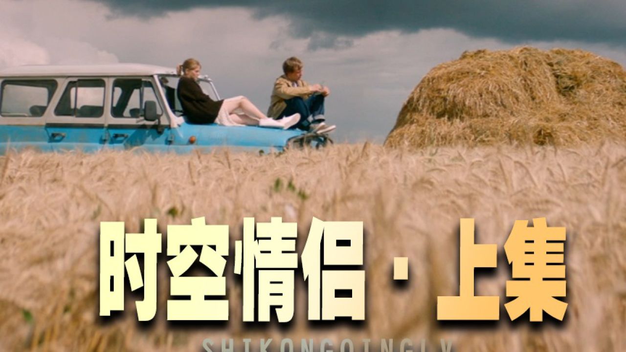 如果让你回到过去,你还会选择现在的伴侣吗?