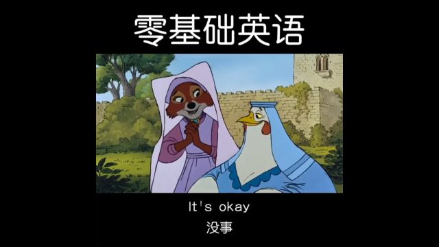 每日英语口语练习 It's okay 没事