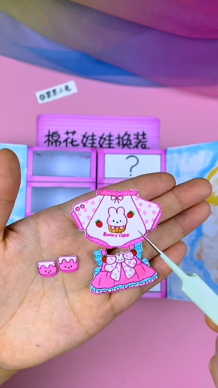 自制棉花娃娃换装盲盒 卡通迷你娃娃女生装扮洞洞乐