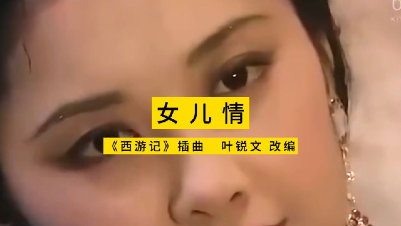 女儿情-古典吉他独奏