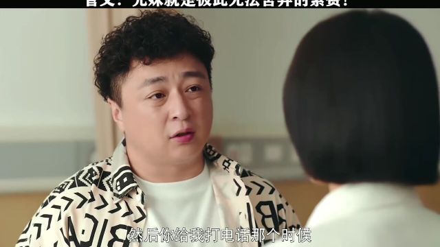 管文:兄妹就是彼此无法舍弃的累赘