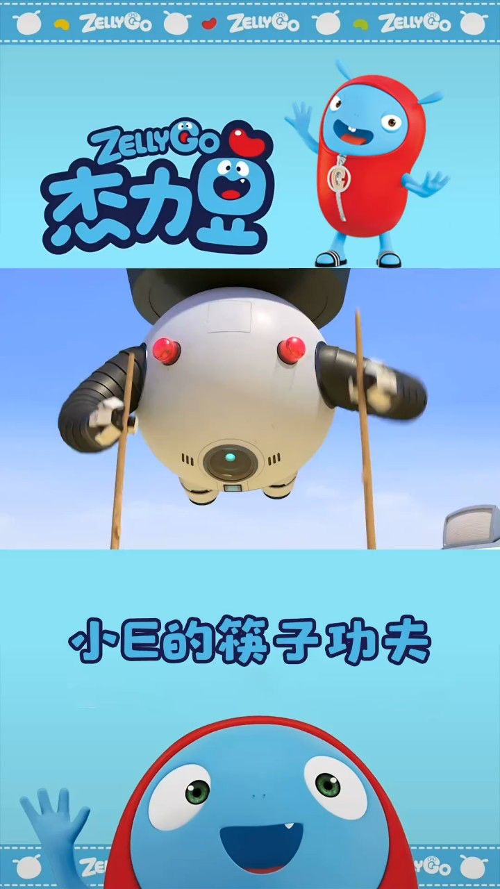 天下武功唯快不破,原来小e也是一位武林高手!